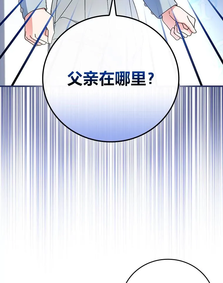 97.徒有其名的少爷38