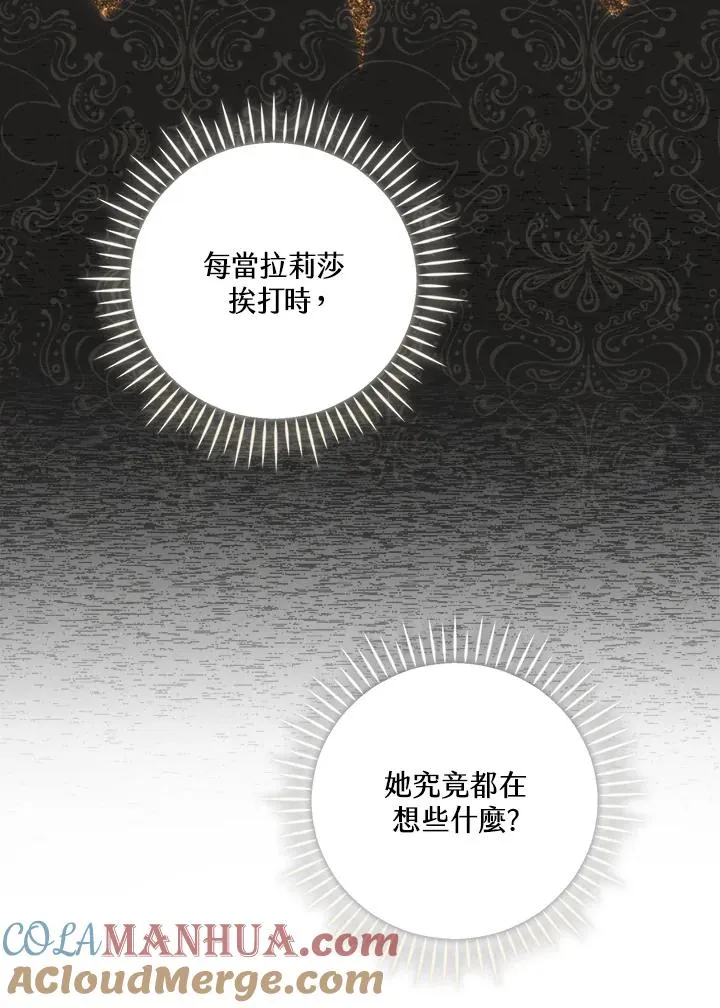 第3话8