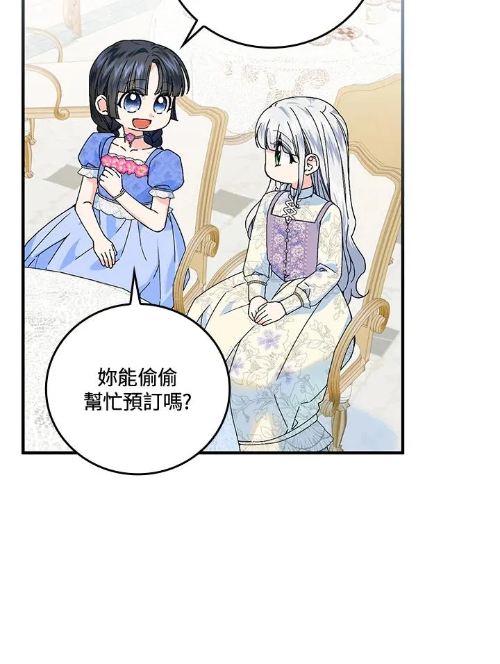 第85话5