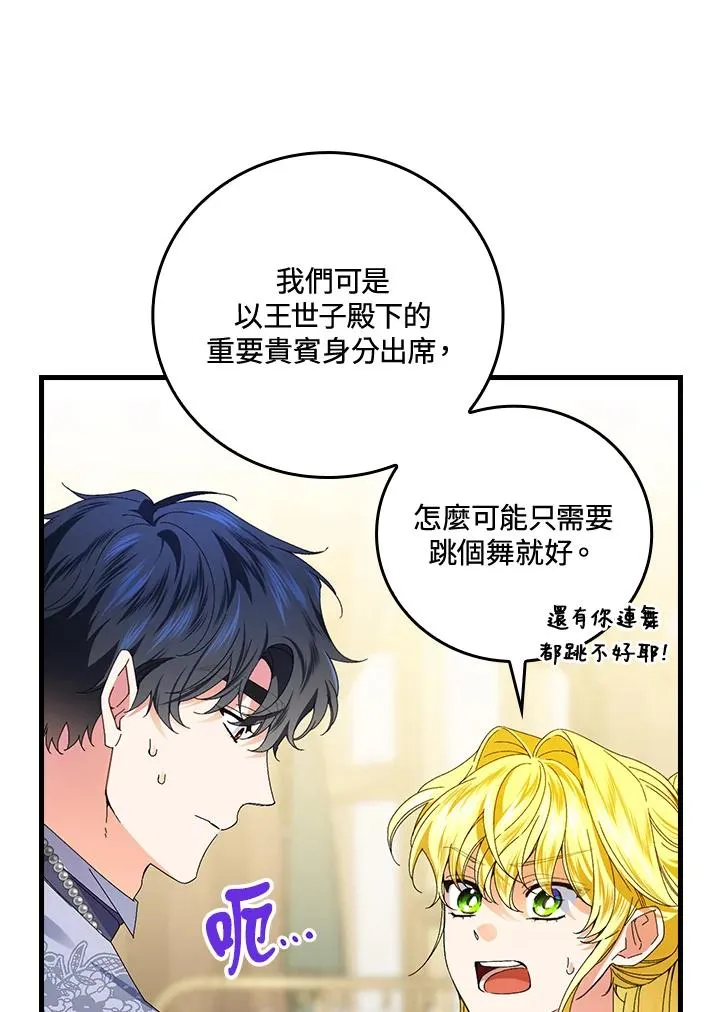 第76话97