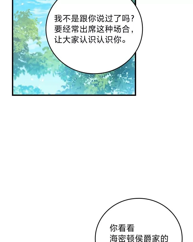 91.令人害羞的好意1