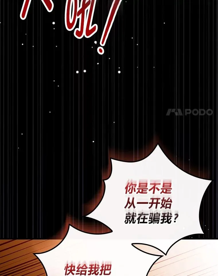 89.大公妃的弱点94