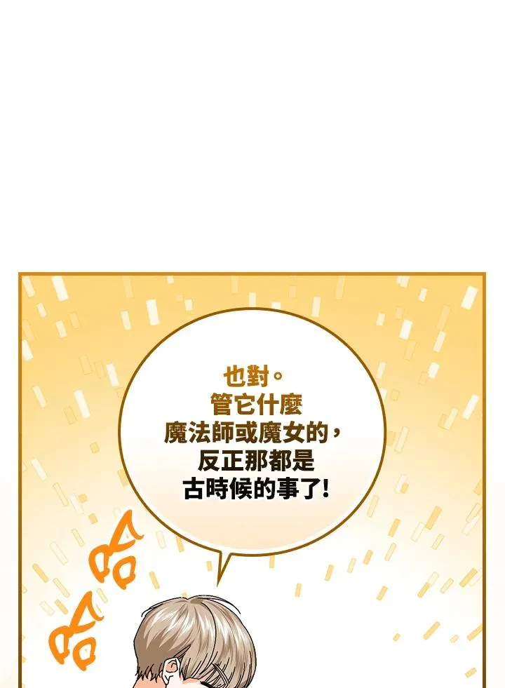 第81话39
