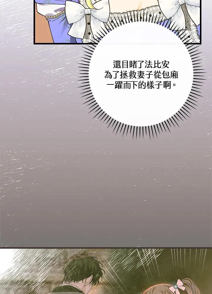 第59话9
