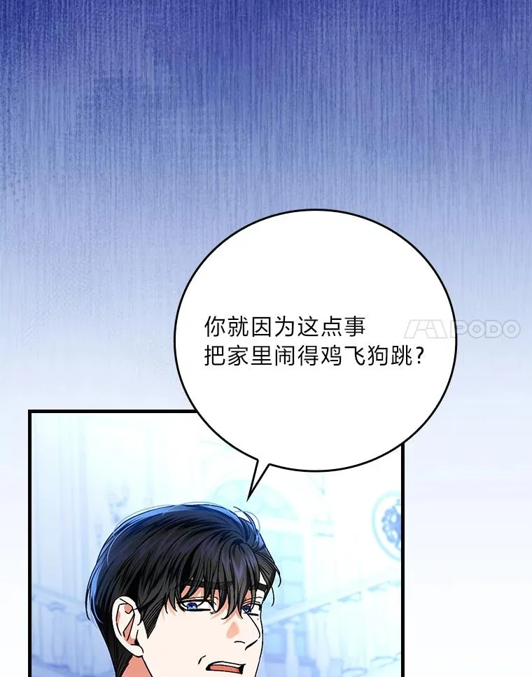 97.徒有其名的少爷71