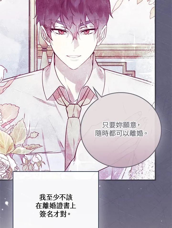 第87话86