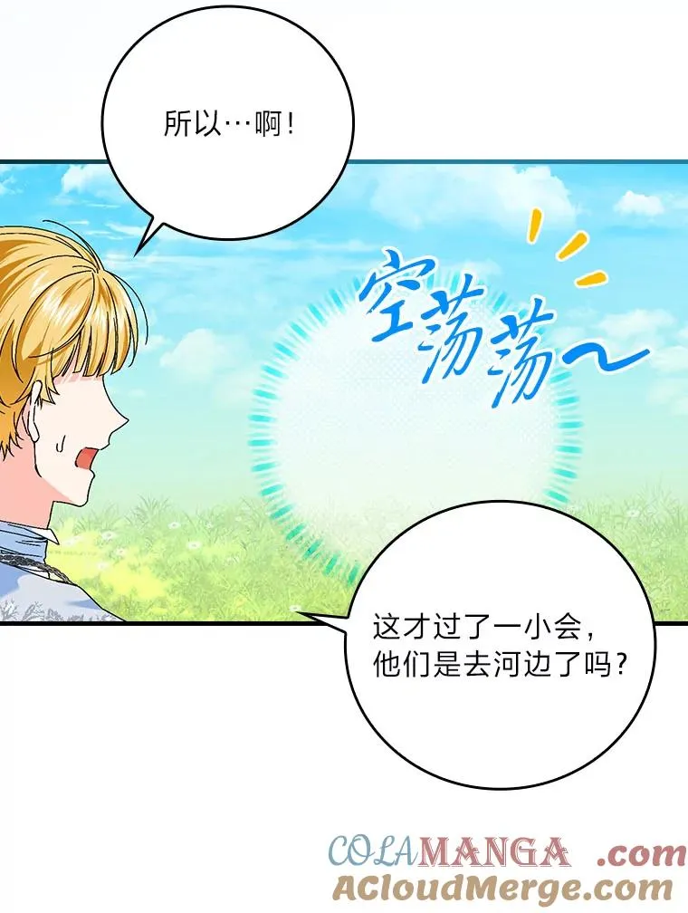91.令人害羞的好意100