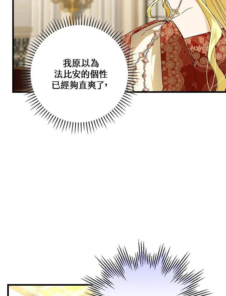 第80话31