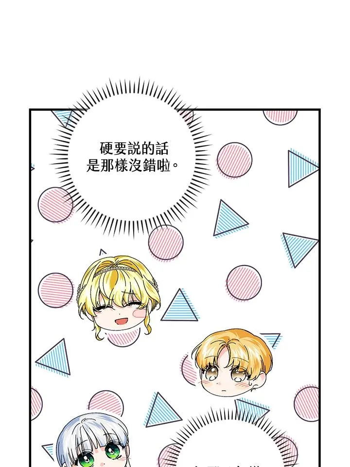 第84话34