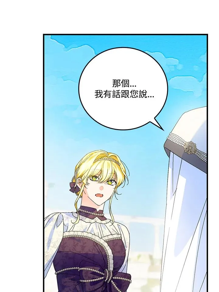 第84话29