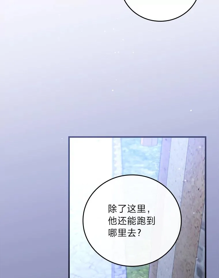 97.徒有其名的少爷82
