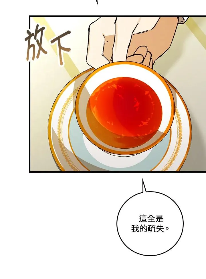 第30话86