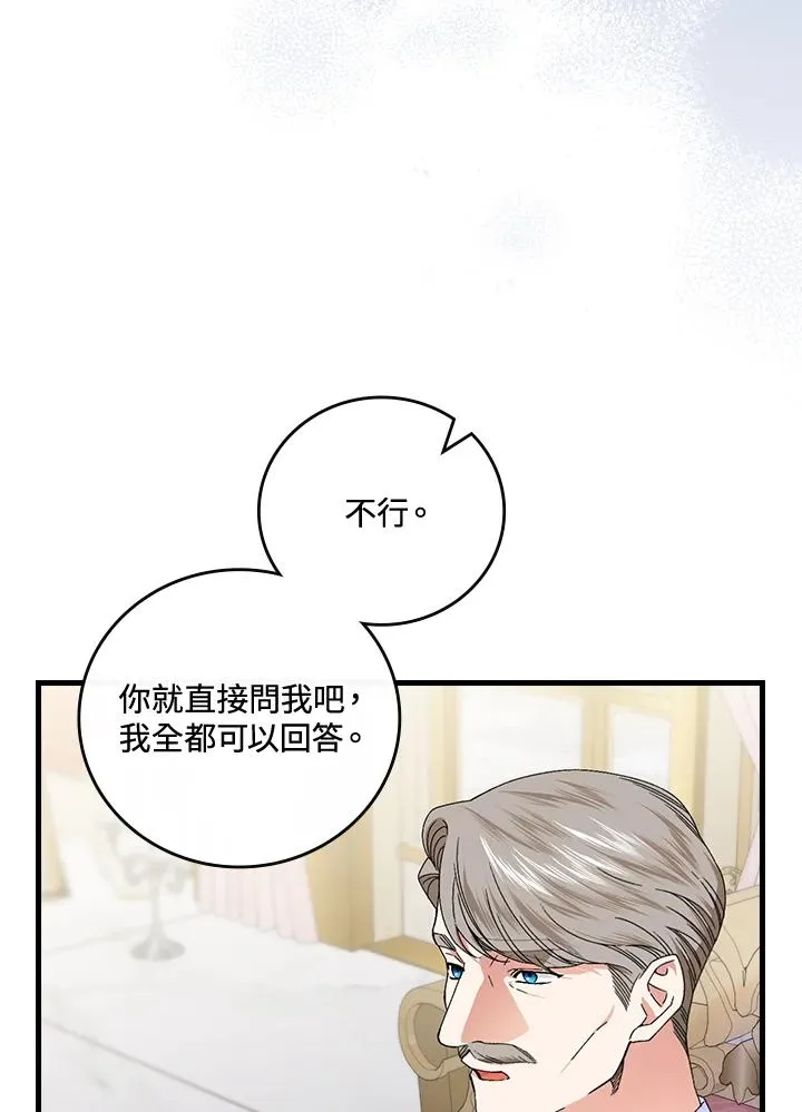 第75话33