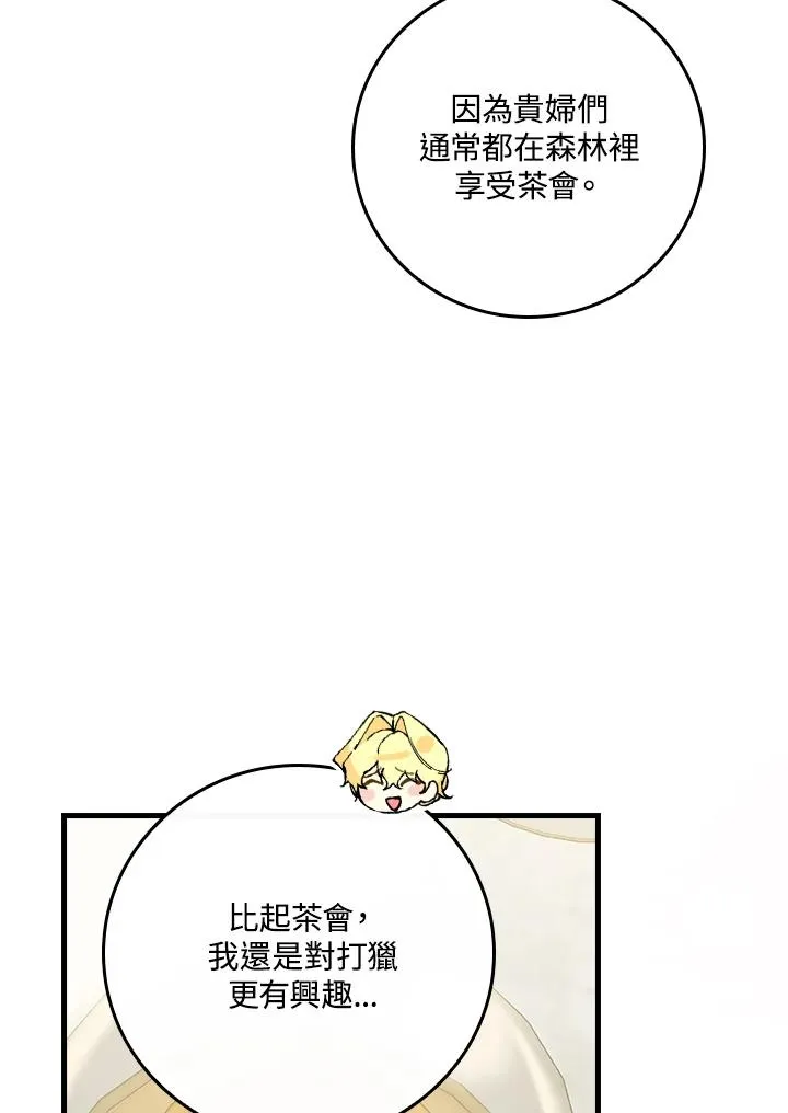 第36话87