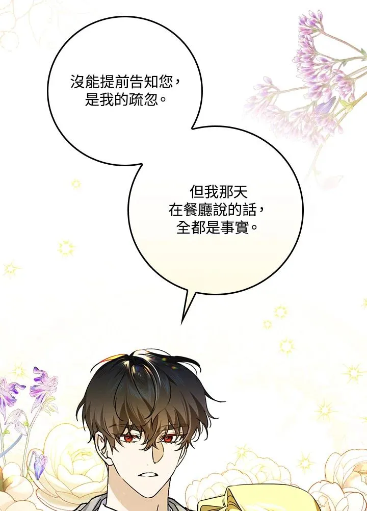 第30话57