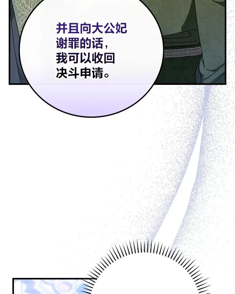101.决斗开始15