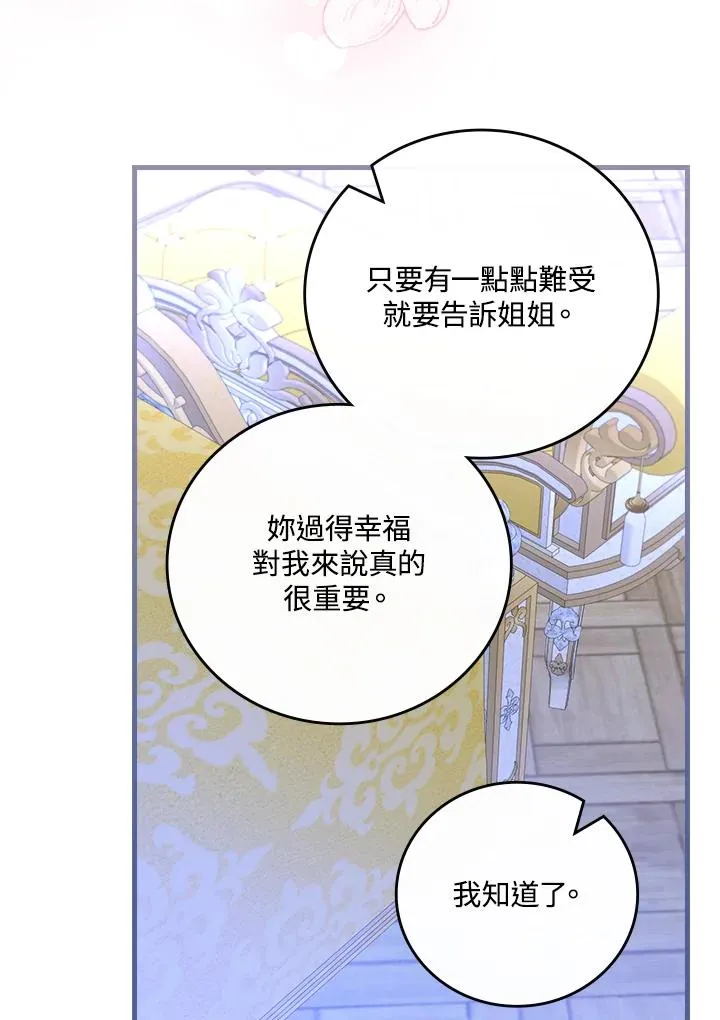 第88话99