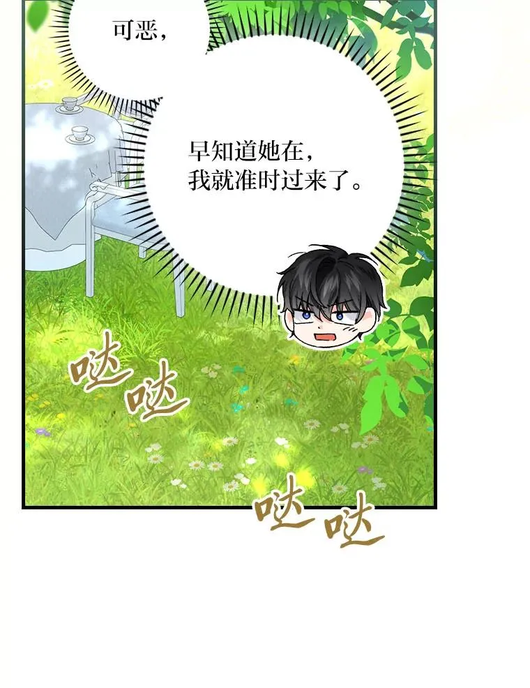 91.令人害羞的好意18