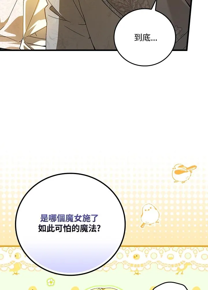 第74话37