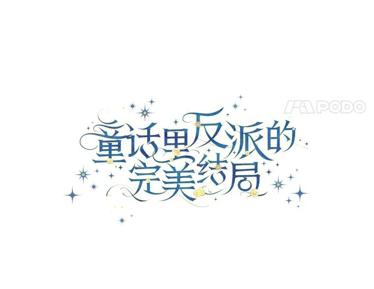 89.大公妃的弱点63