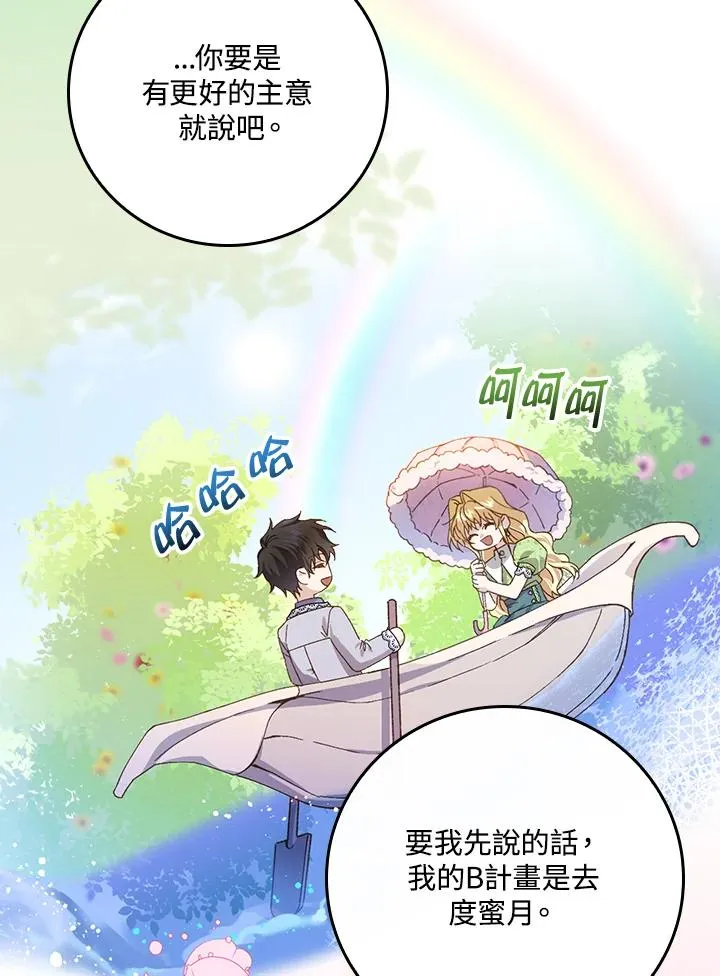 第47话76