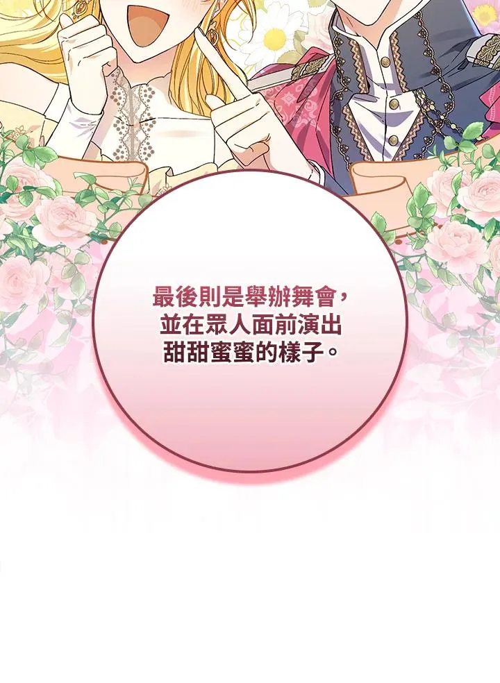第47话79