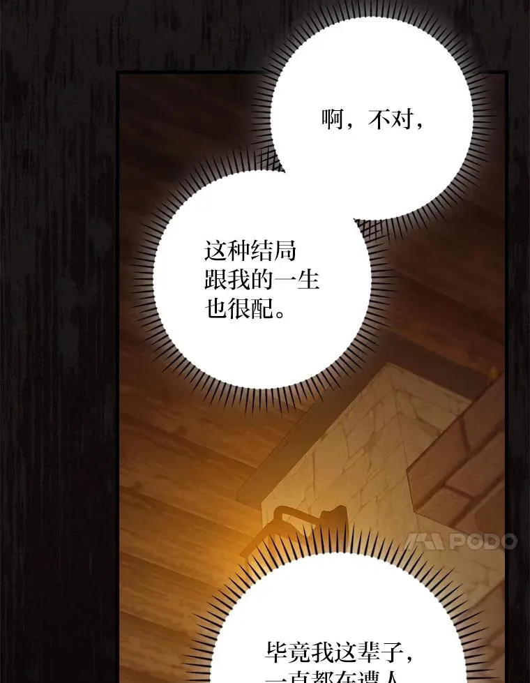 96.怨天尤人74
