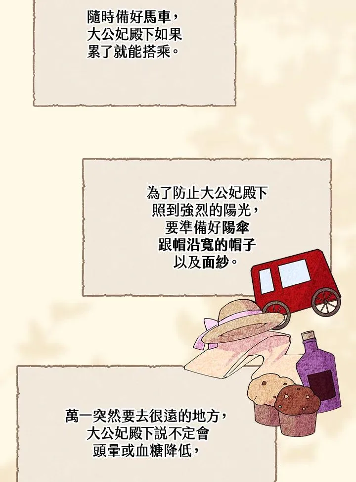 第65话69