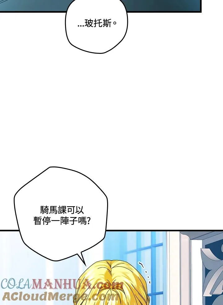 第77话8