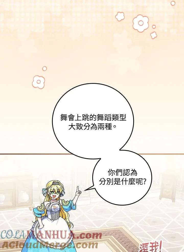 第70话56