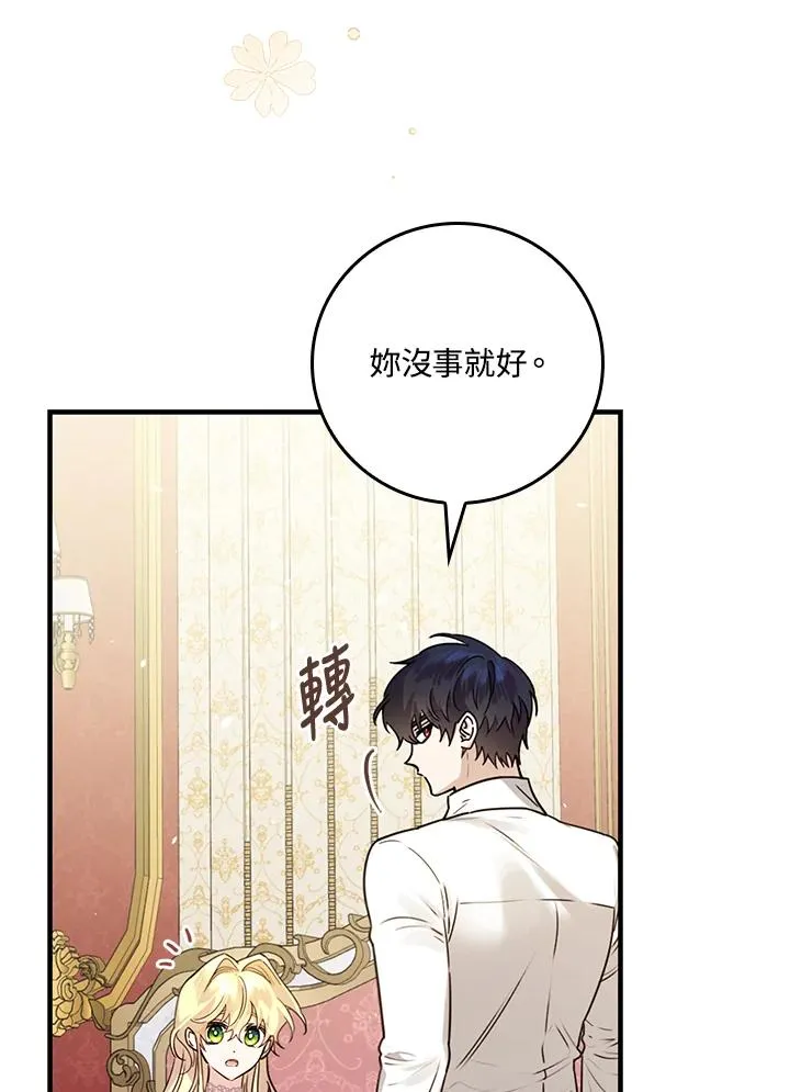 第20话73