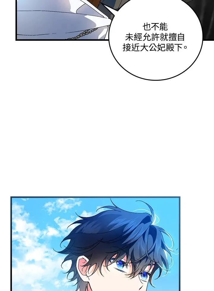 第61话4