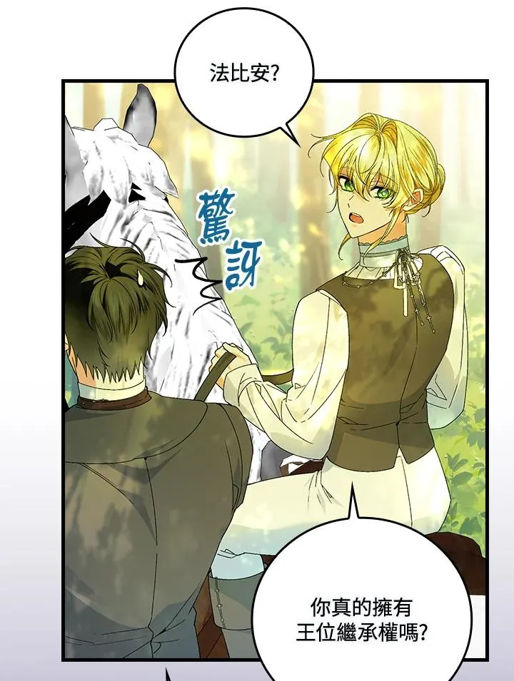 第66话87