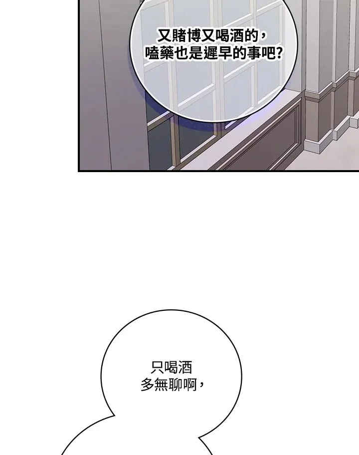 第3话81