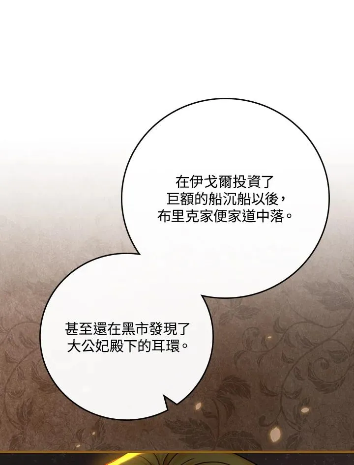第32话45