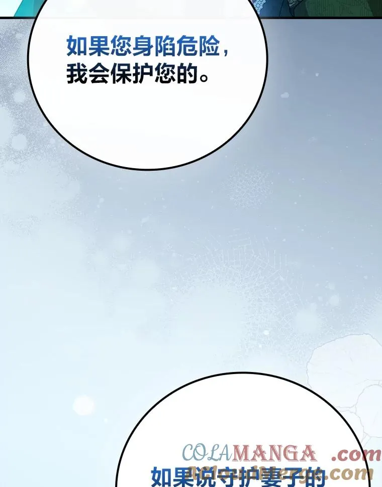 101.决斗开始72