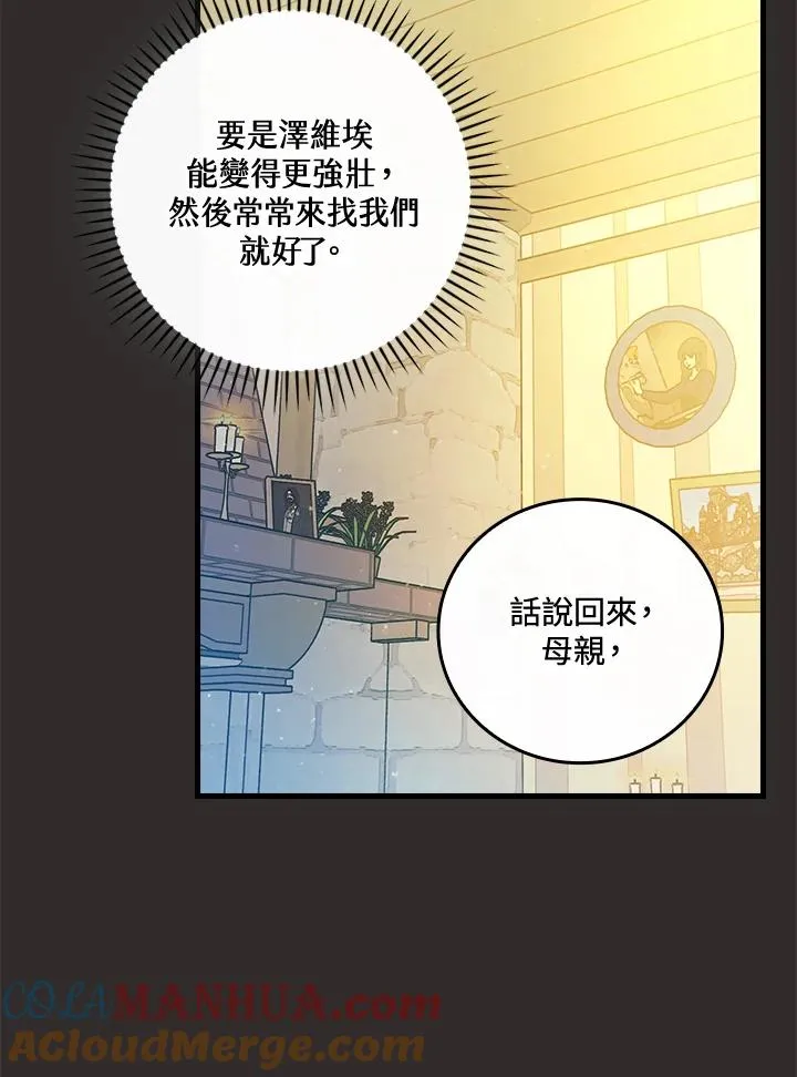 第67话84