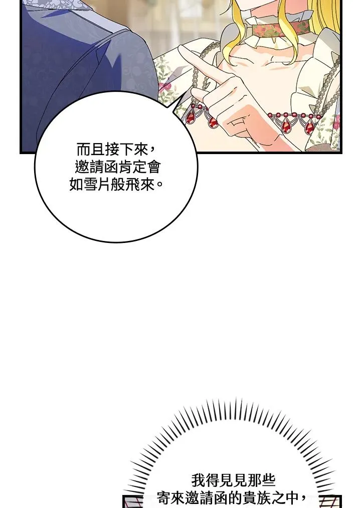 第76话98