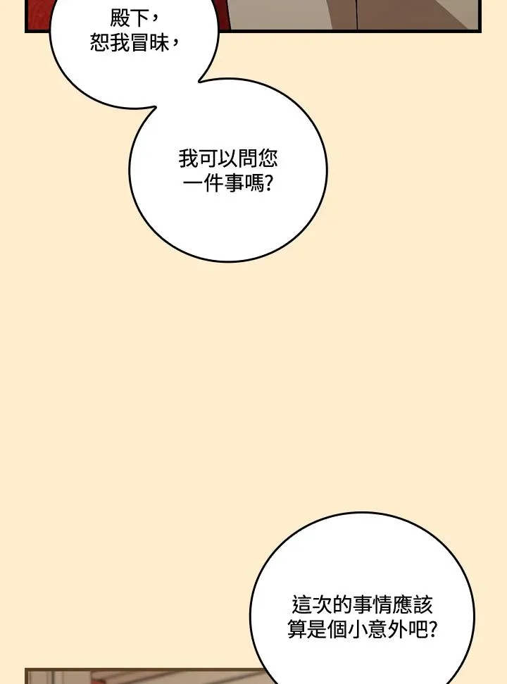 第69话77
