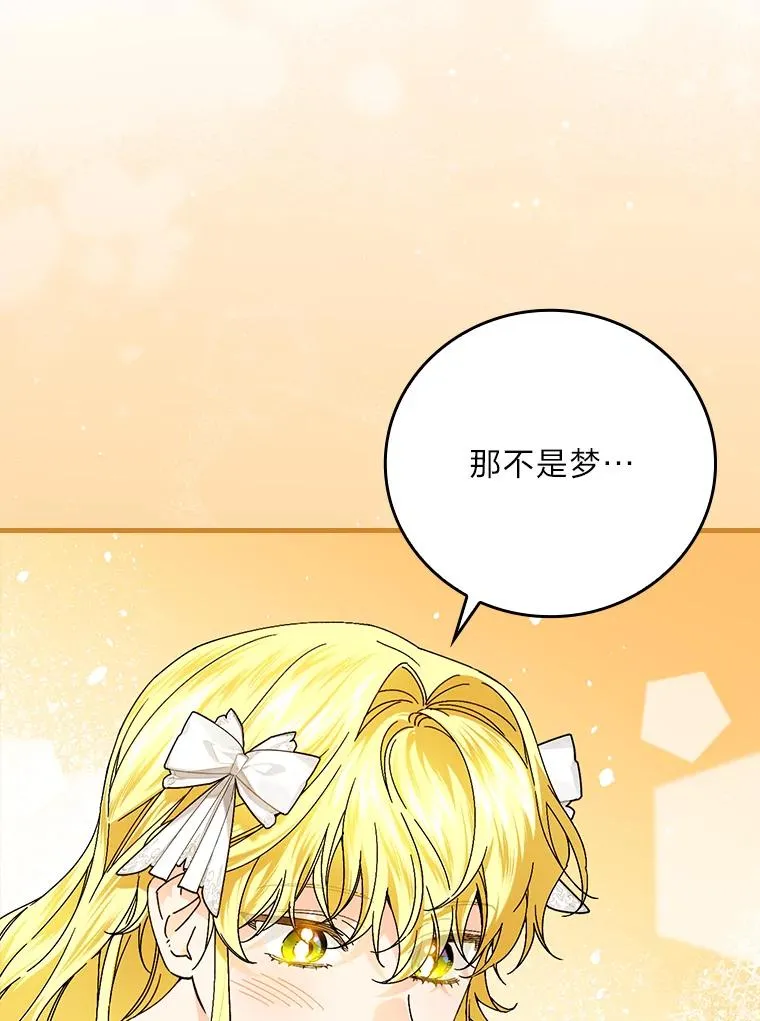 89.大公妃的弱点7