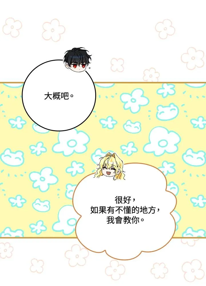 第48话79