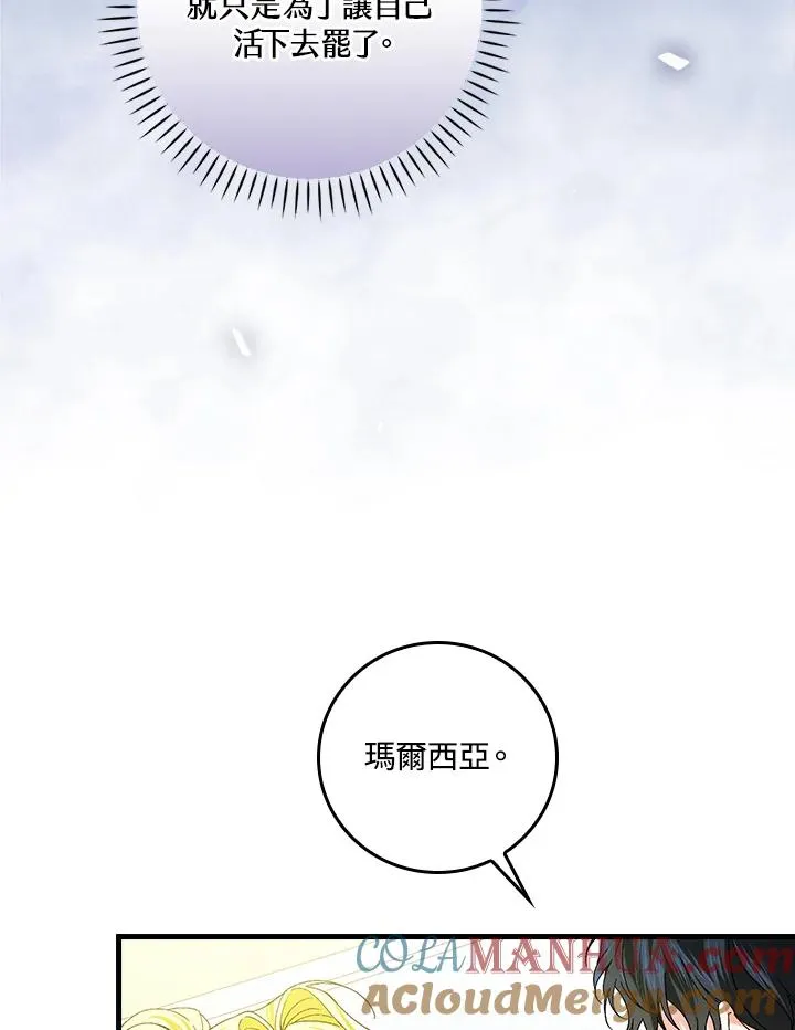 第54话84