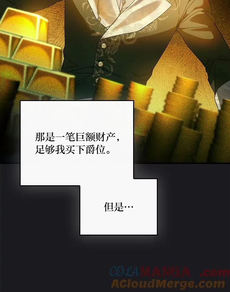 89.大公妃的弱点76