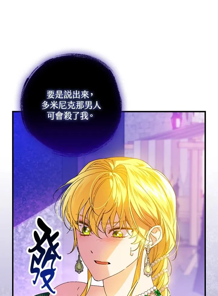 第86话38