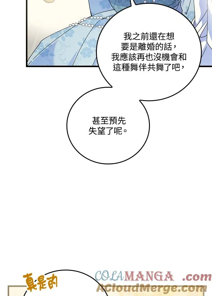 第89话48