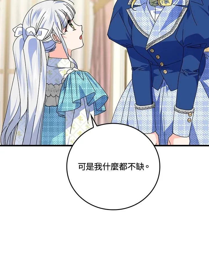 第78话77