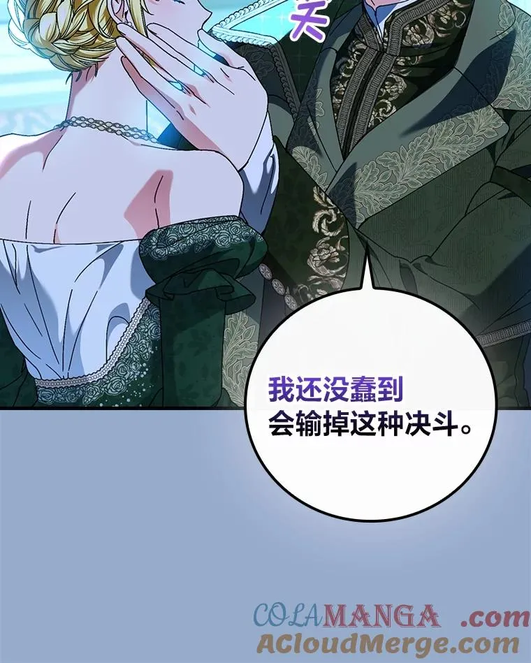 101.决斗开始36