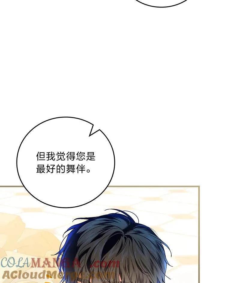 89.大公妃的弱点48