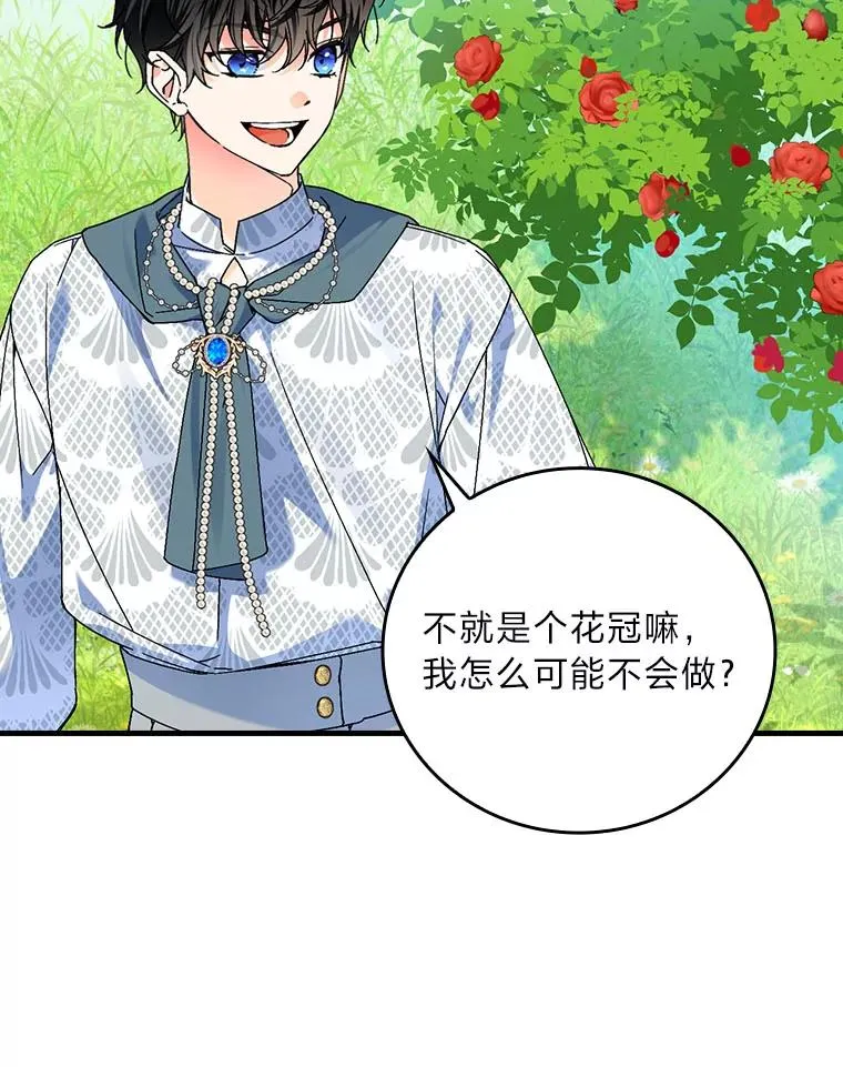 91.令人害羞的好意35