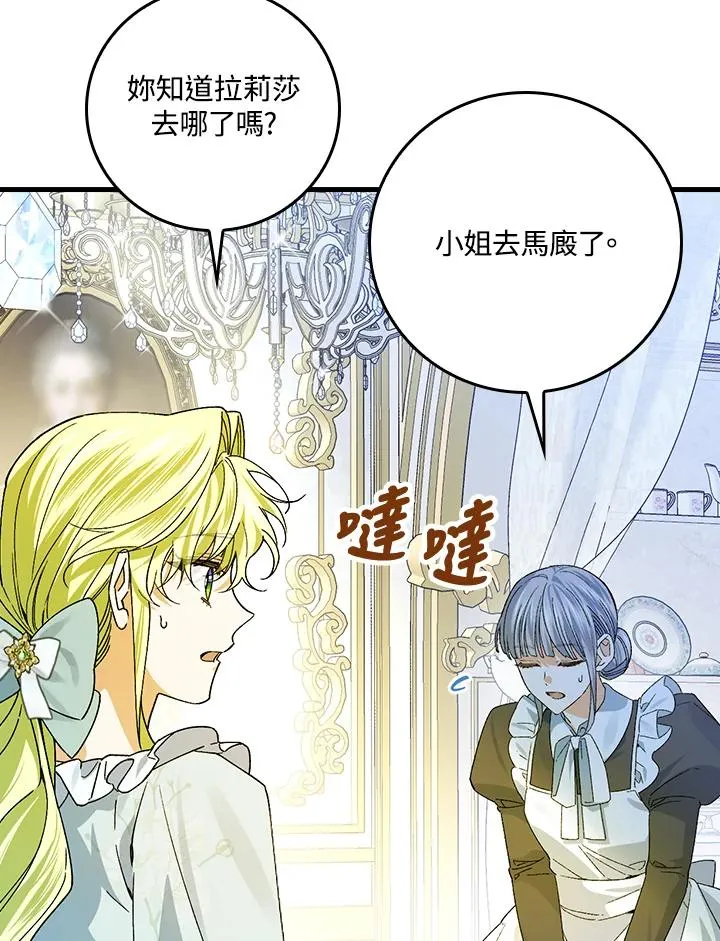 第54话33